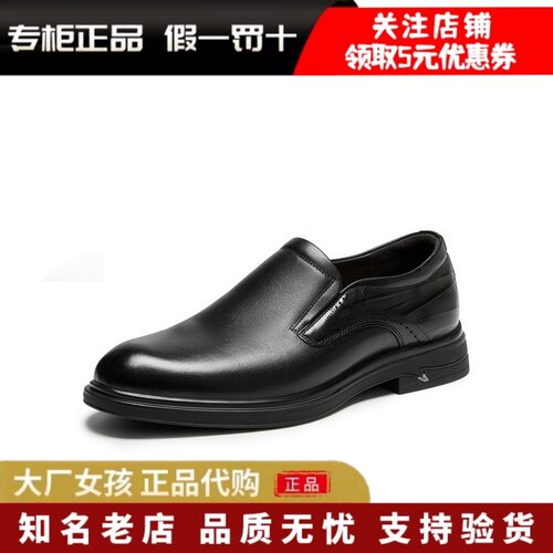 百丽男鞋真牛皮鞋通勤正装皮鞋