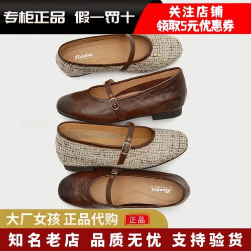 Bata玛丽珍鞋女时尚轻便软底单鞋
