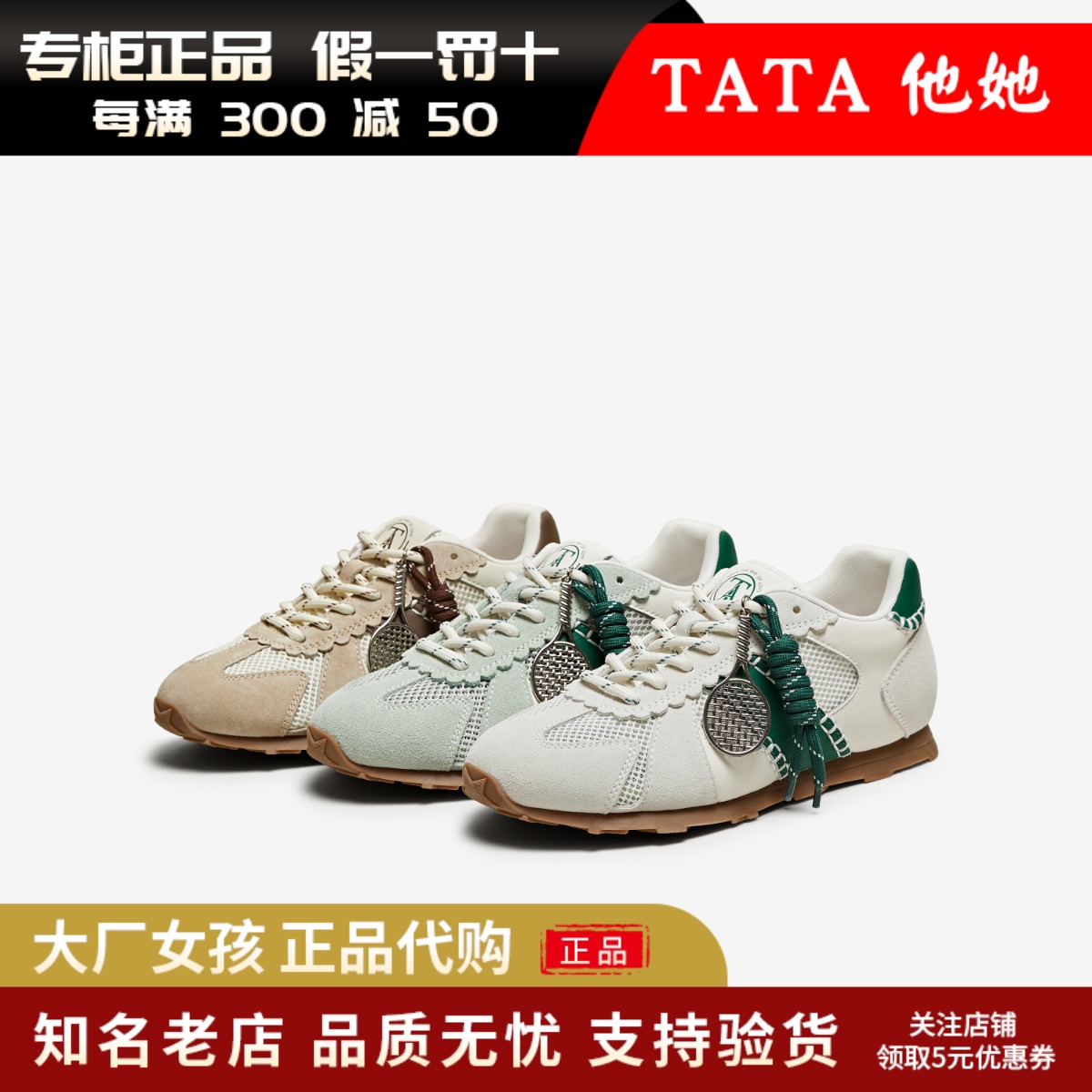 他她德训复古网面运动休闲阿甘鞋