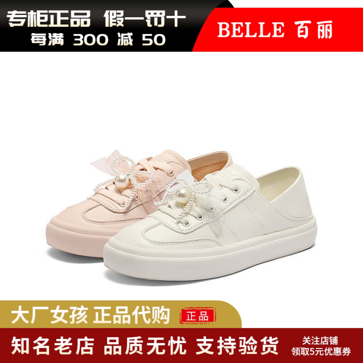 百丽芭蕾德训鞋一脚蹬运动休闲鞋