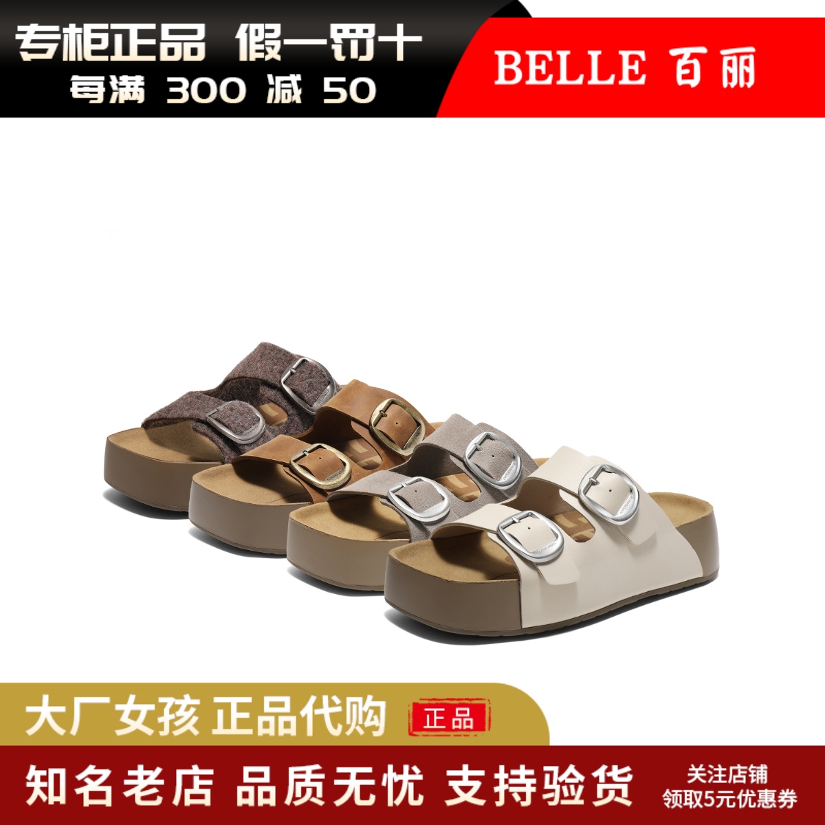 百丽厚底勃肯拖鞋可外穿沙滩拖鞋