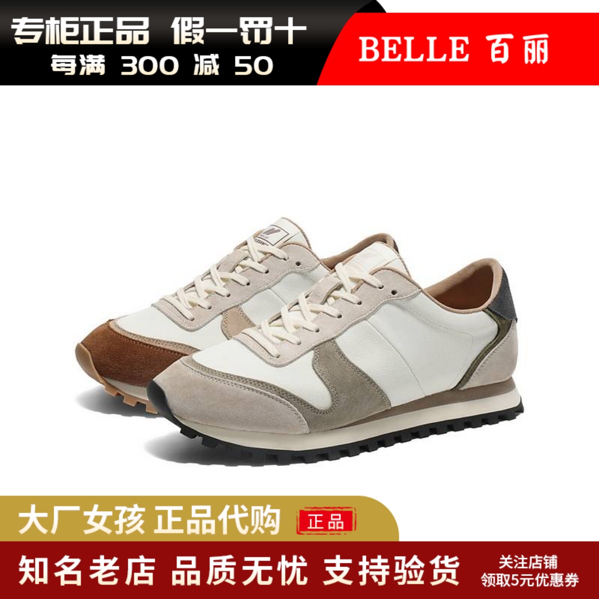 百丽男休闲德训运动鞋慢跑阿甘鞋