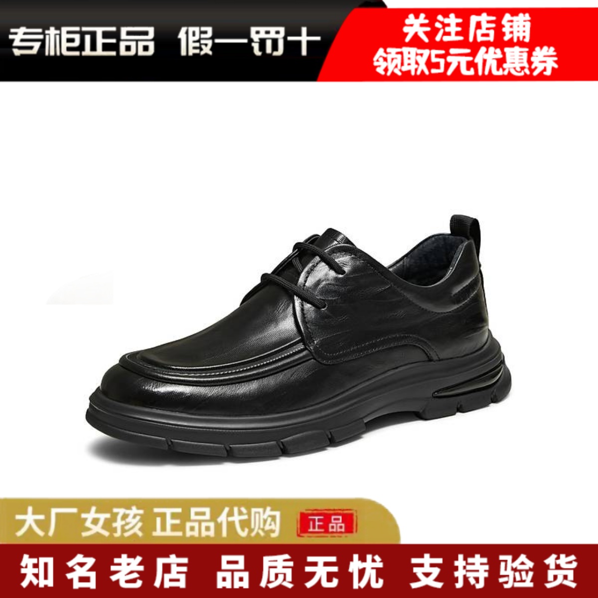 他她男鞋时尚商务休闲鞋厚底皮鞋