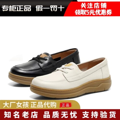 森达秋款女牛皮厚底舒适乐福鞋