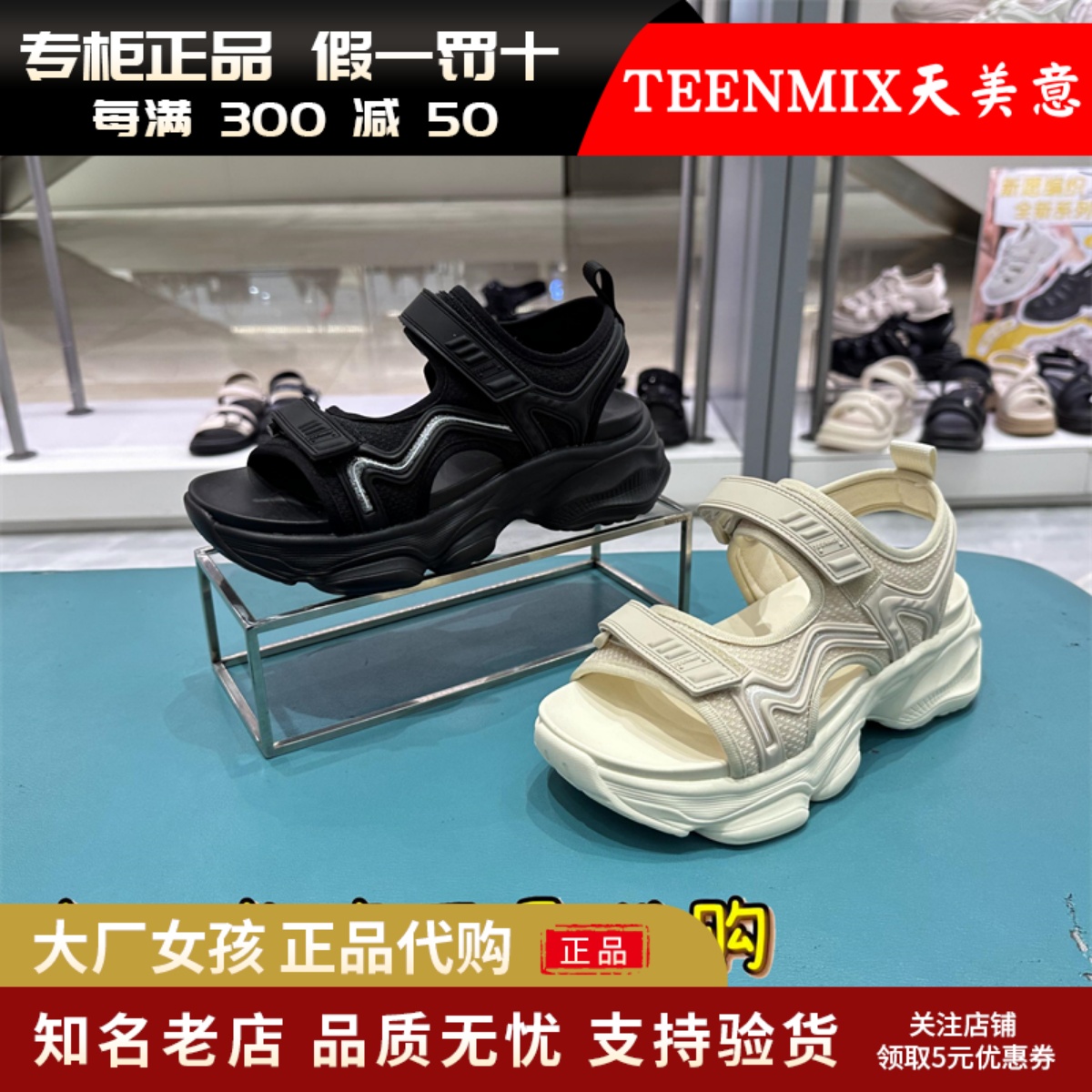 天美意运动厚底凉鞋沙滩休闲凉鞋