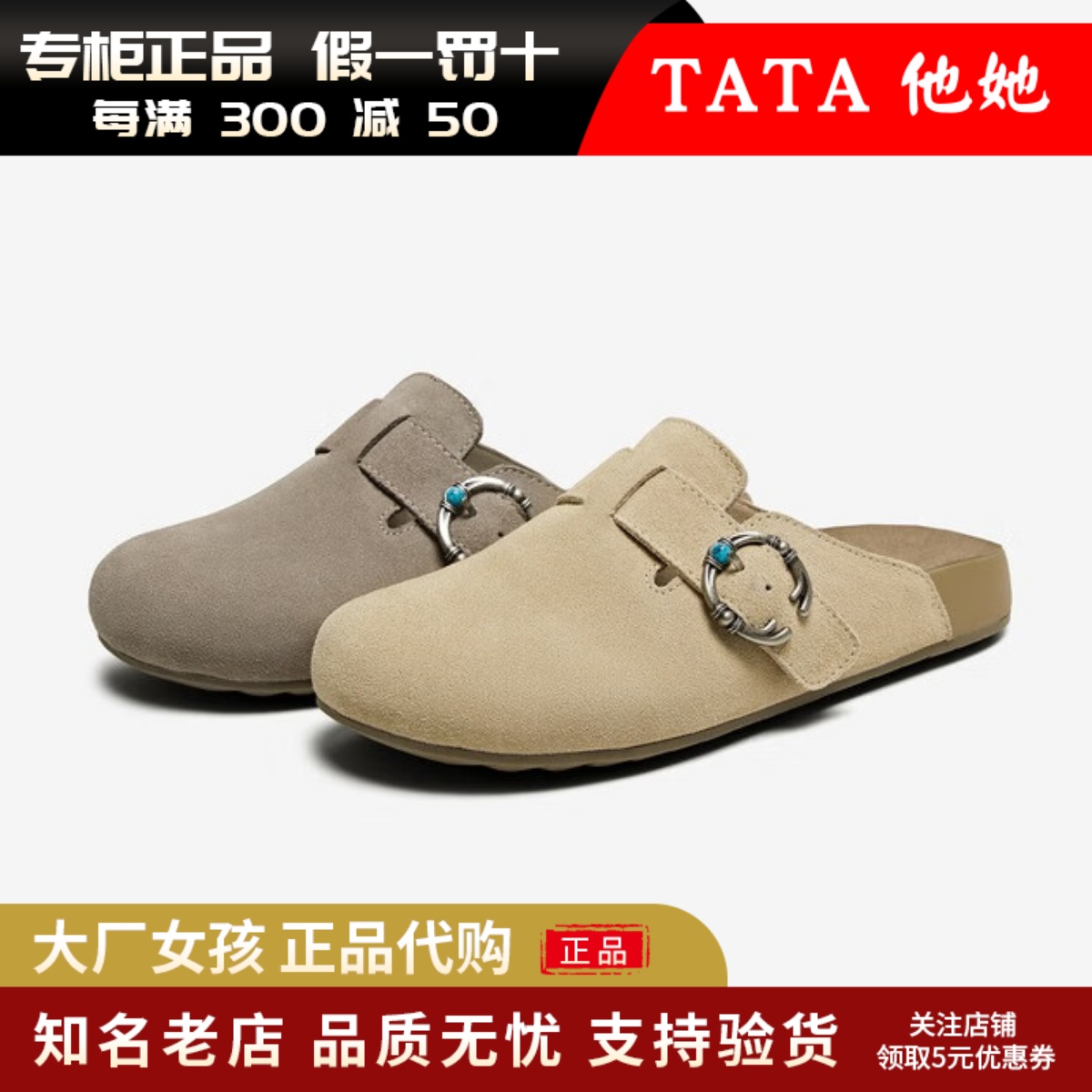 他她复古勃肯鞋女包头拖鞋穆勒鞋