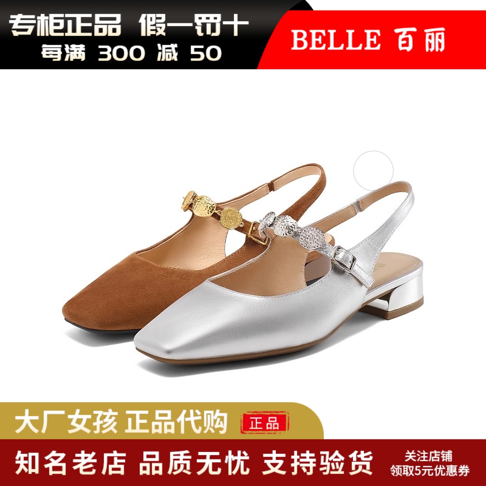 百丽女鞋包头凉鞋玛丽珍浅口单鞋