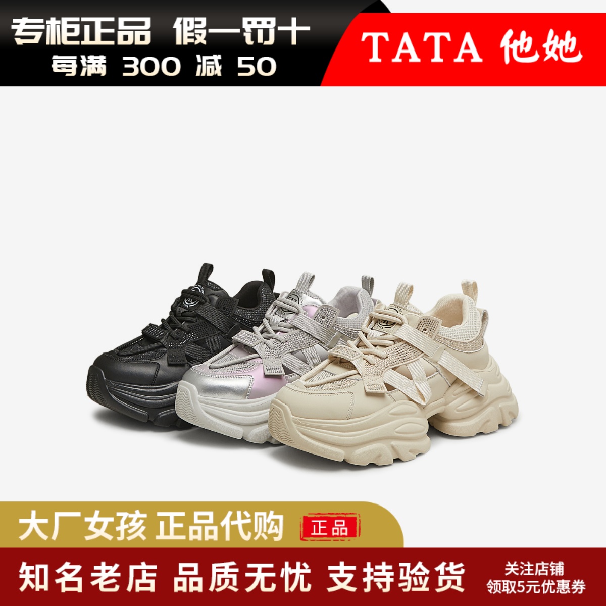 他她厚底老爹鞋运动鞋百搭休闲鞋