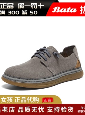 专柜正品Bata2025春新款英伦风商务休闲鞋男牛皮工装鞋W8812AM5