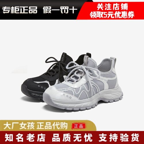 百思图厚底网面老爹鞋休闲女鞋