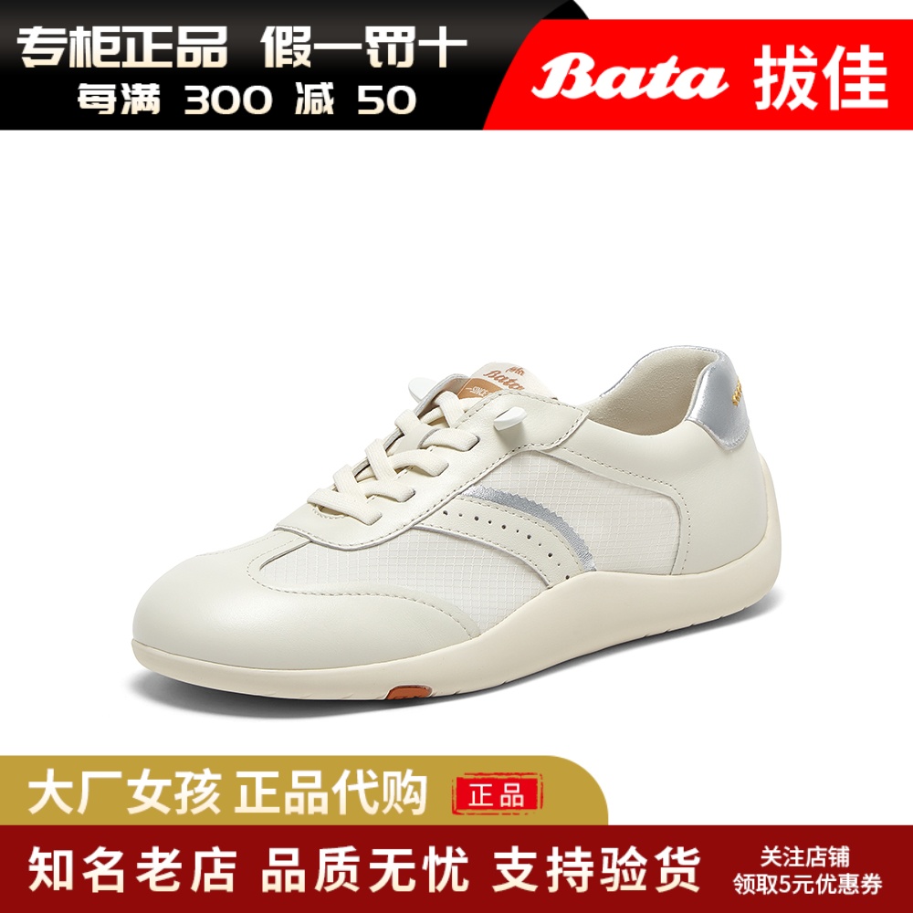 Bata小白鞋软底透气休闲运动板鞋