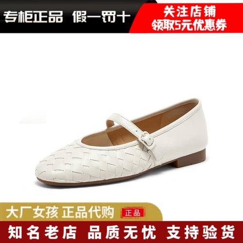 Bata编织玛丽珍女通勤浅口单鞋