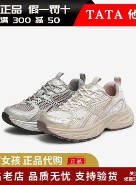 专柜正品TATA他她2025夏季网面老爹鞋女透气轻便运动鞋女CXR01BM5