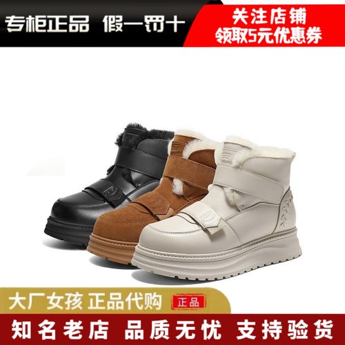 百丽厚底雪地靴保暖魔术贴东北靴