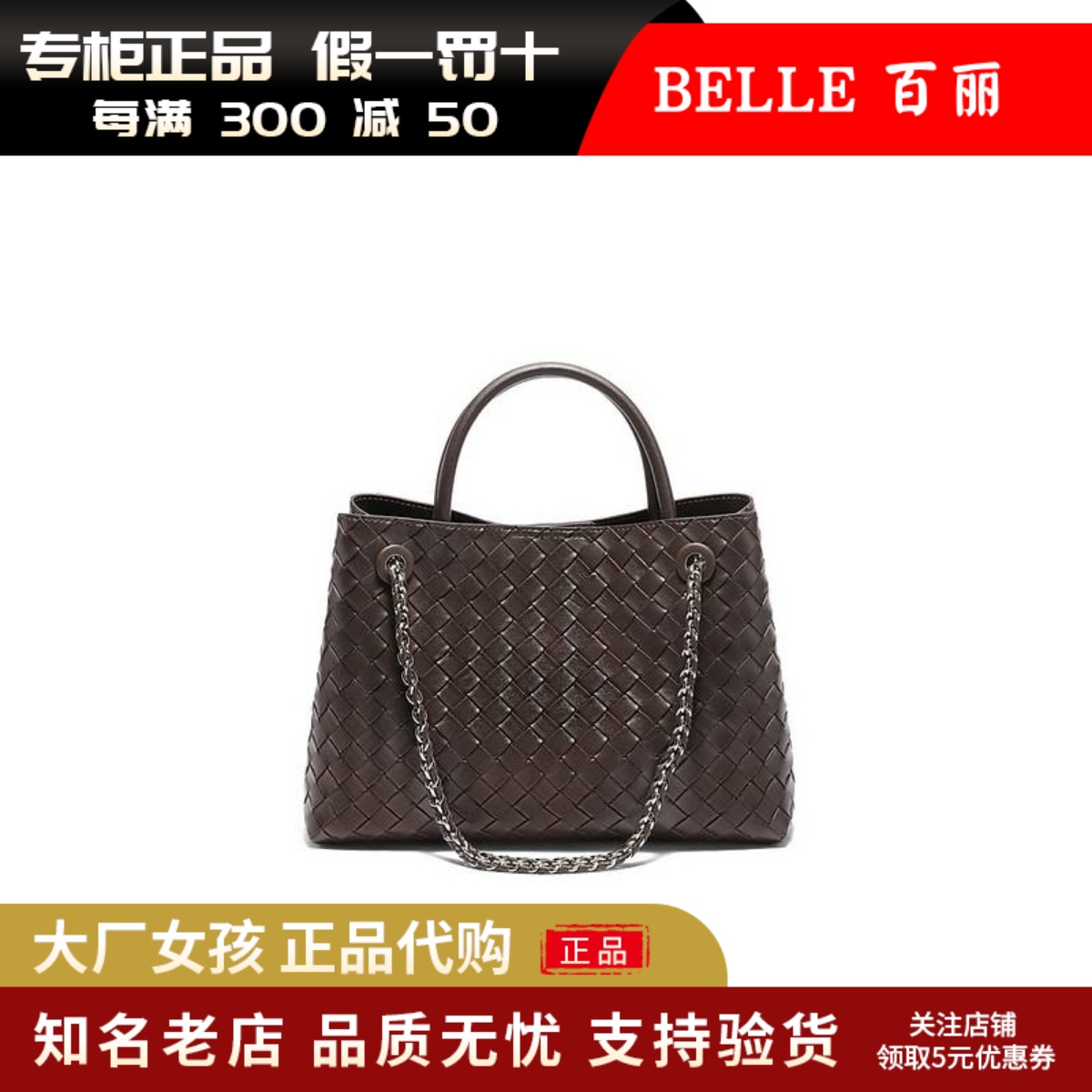 百丽包包通勤单肩斜挎编织手提包