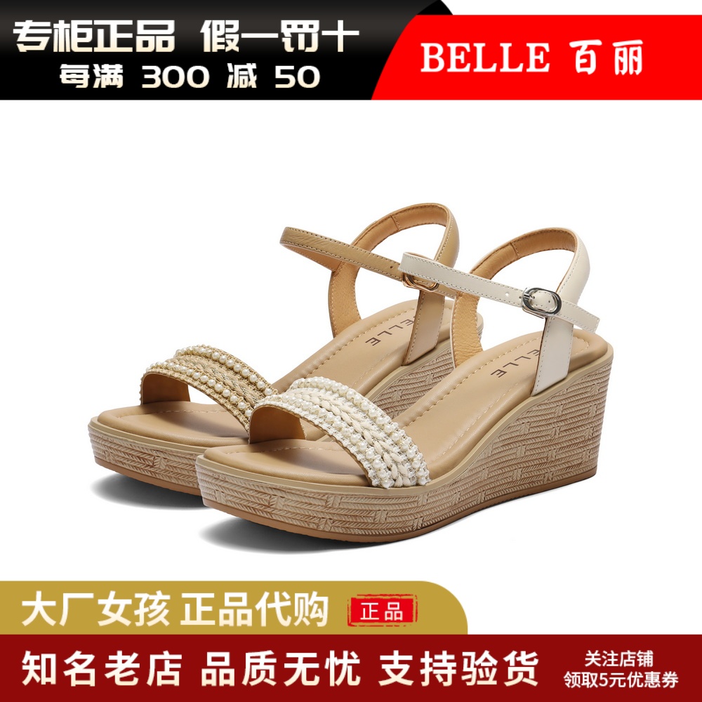 百丽一字带凉鞋编织坡跟松糕凉鞋