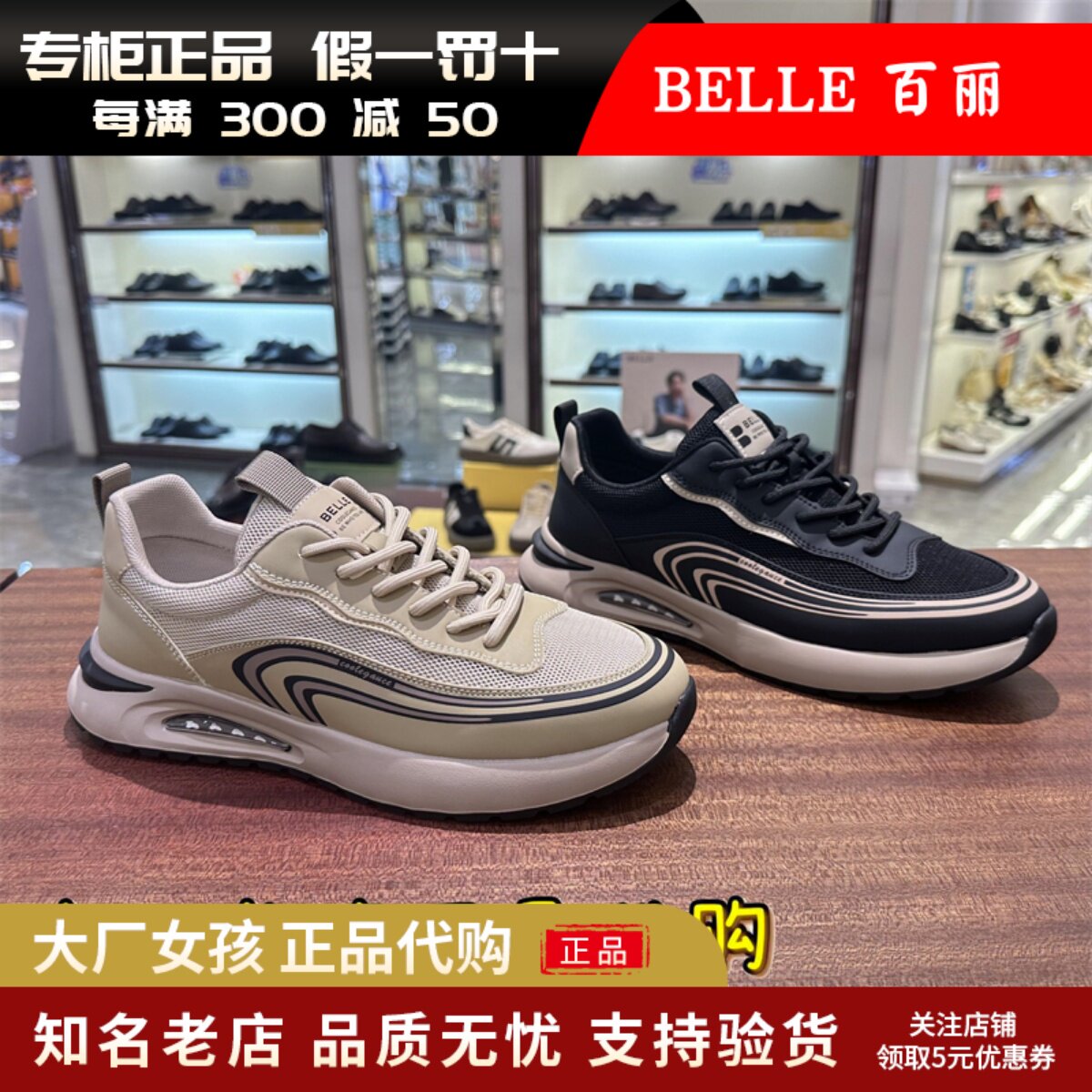 专柜正品百丽2024夏新款网孔透气休闲鞋男鞋厚底运动跑步鞋8JG01