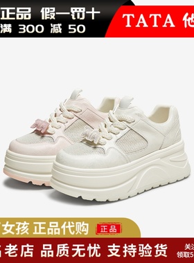 专柜正品TATA他她2025夏厚底休闲板鞋女鞋网面松糕小白鞋CP201BM5