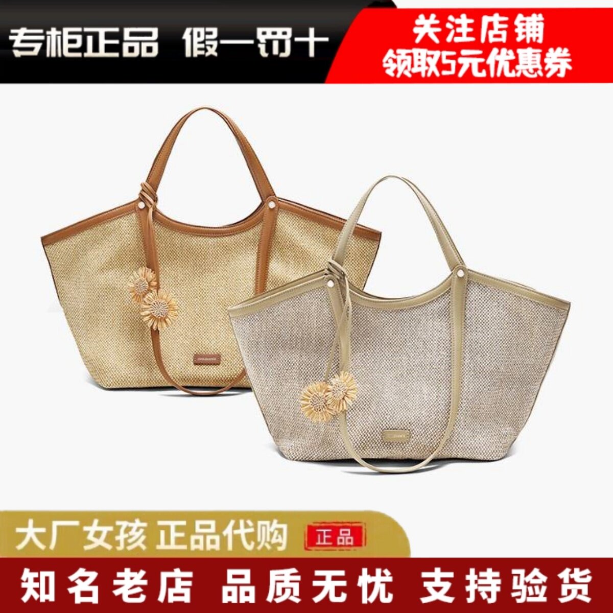 专柜正品百丽2026夏包女双包挂度假草编包单肩手提托特包X2107BX6