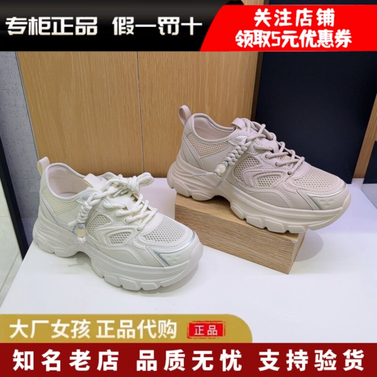 专柜正品百丽2026夏女鞋子厚底增高网面老爹鞋休闲运动鞋F3Y1DBM6