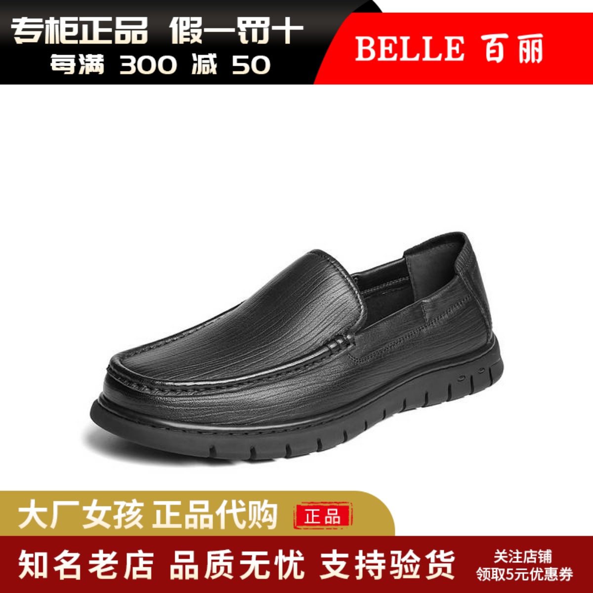 百丽男鞋商务士真羊皮套脚休闲鞋