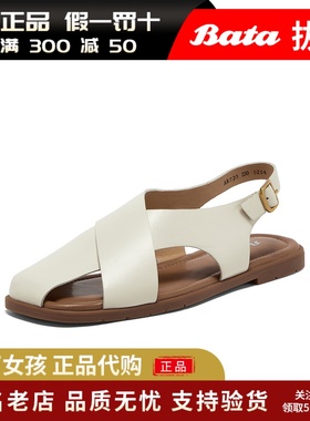 专柜正品Bata2025夏季包头凉鞋女羊皮镂空复古风罗马凉鞋ARP35BL5