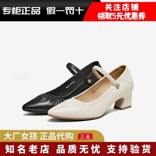 百思图牛皮玛丽珍鞋尖头粗跟单鞋