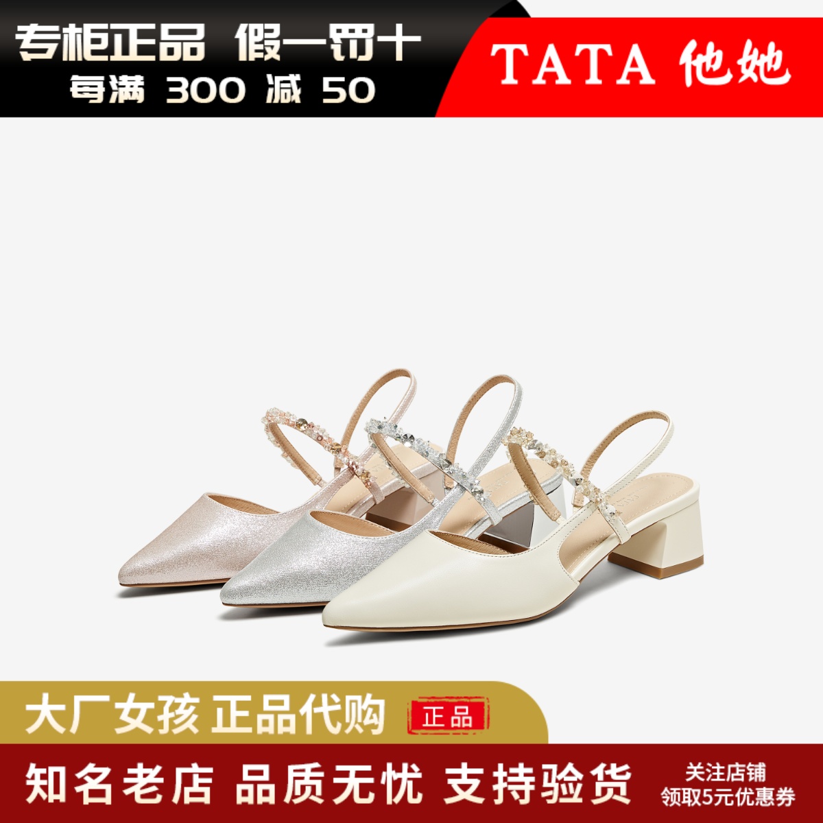 他她法式包头凉鞋女粗跟后空凉鞋