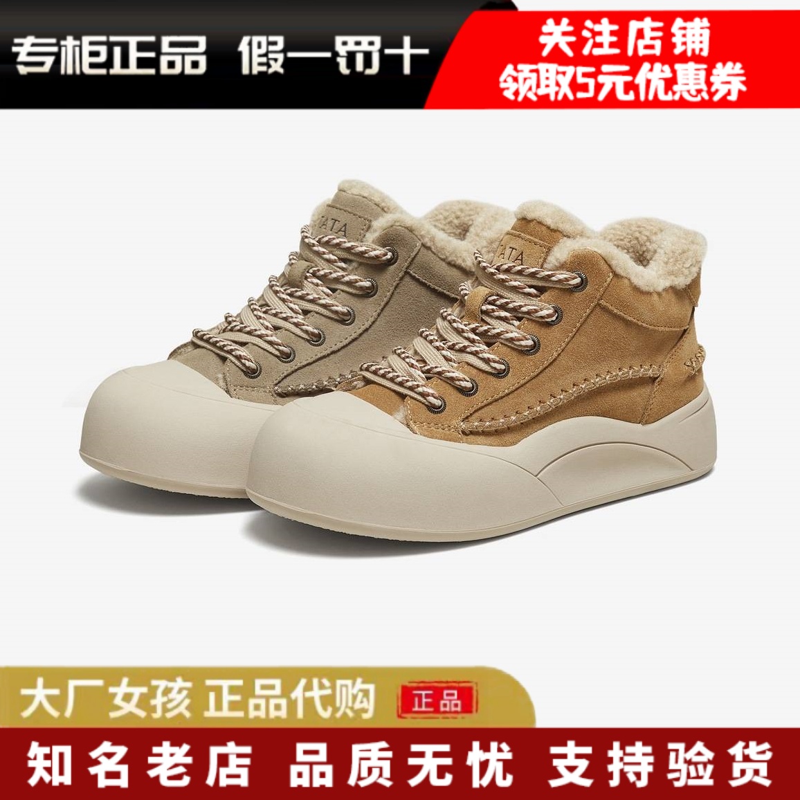 他她板鞋运动女加绒保暖休闲棉鞋