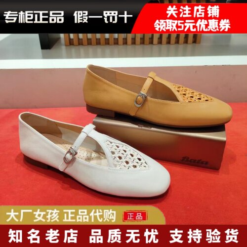 Bata玛丽珍鞋女时尚舒适软底单鞋