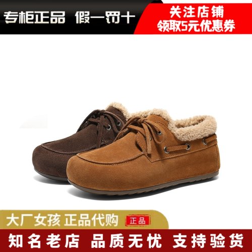 百丽复古勃肯牛津鞋女雪地靴棉鞋