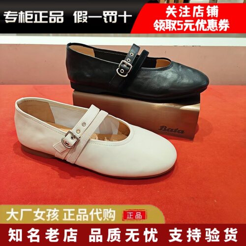 Bata玛丽珍鞋抓纹羊皮软底单鞋