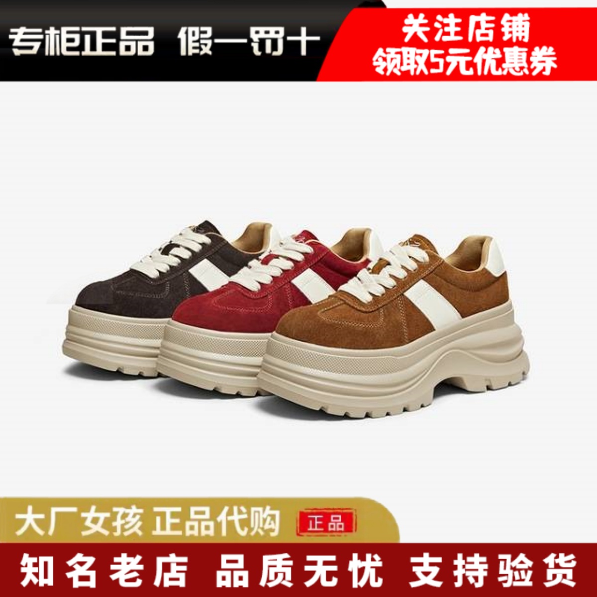 百思图德训鞋厚底增高运动休闲鞋