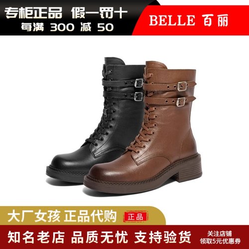百丽2024新款冬季英伦马丁靴