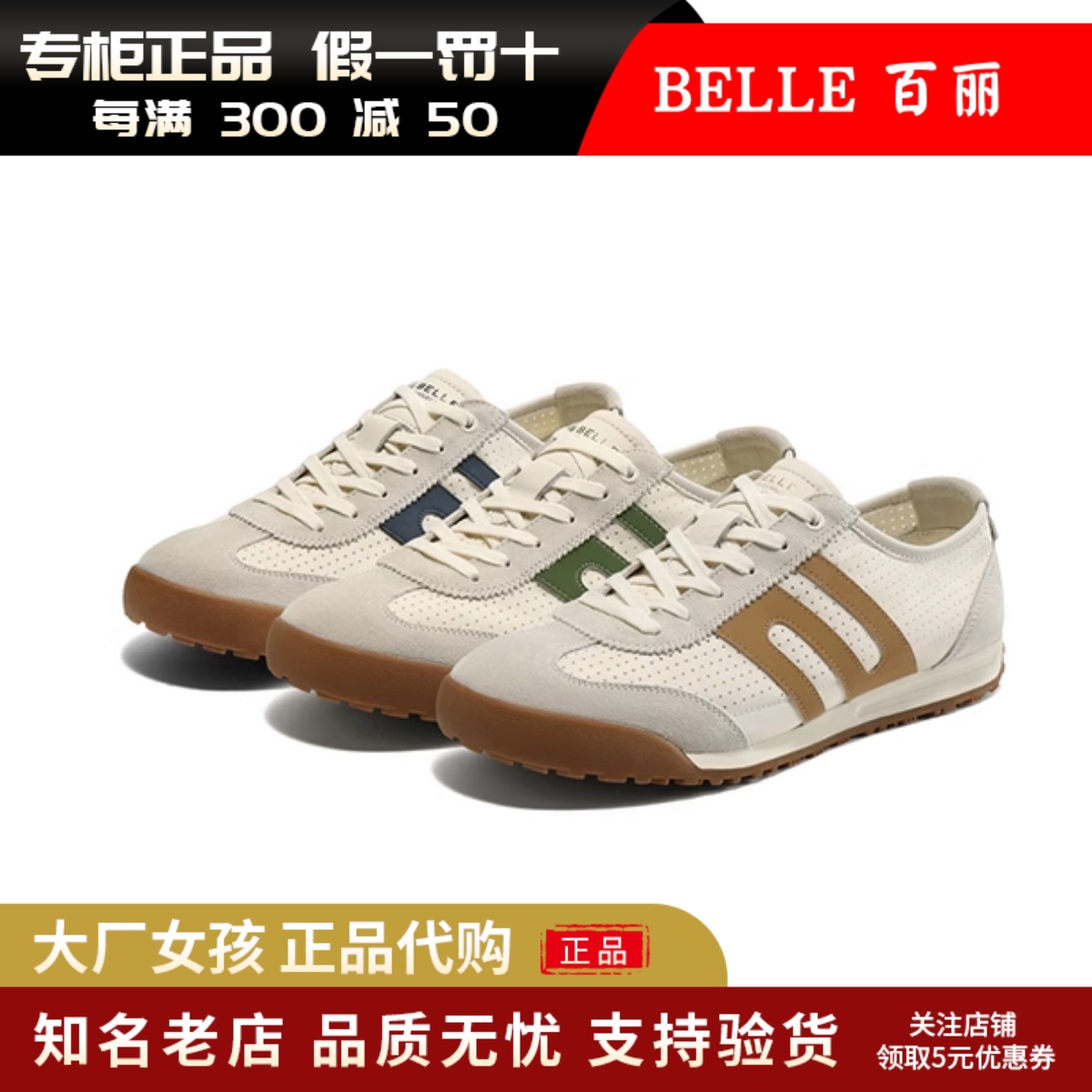 百丽男鞋休闲板鞋阿甘德训鞋布鞋
