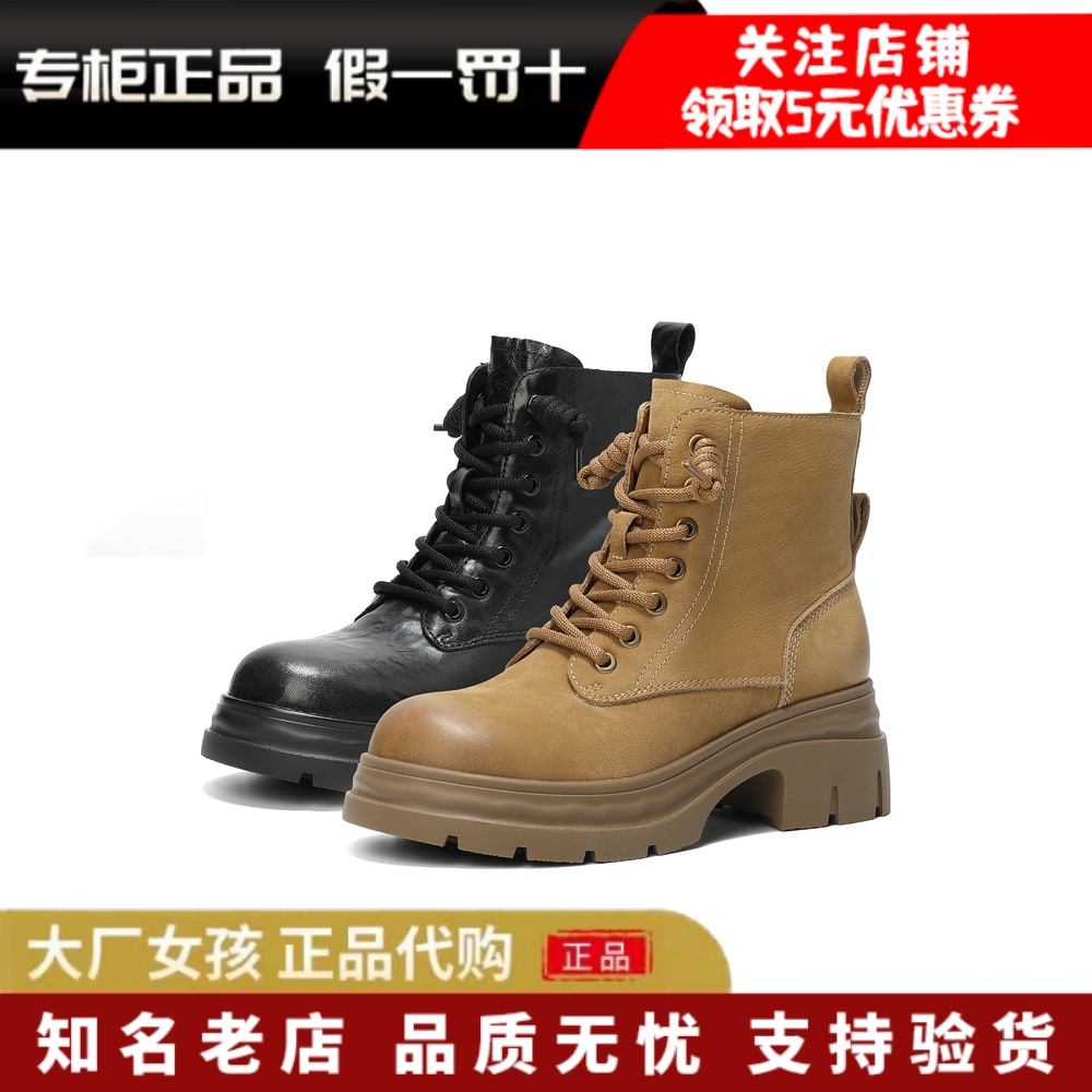 森达厚底马丁靴女系带真皮短靴