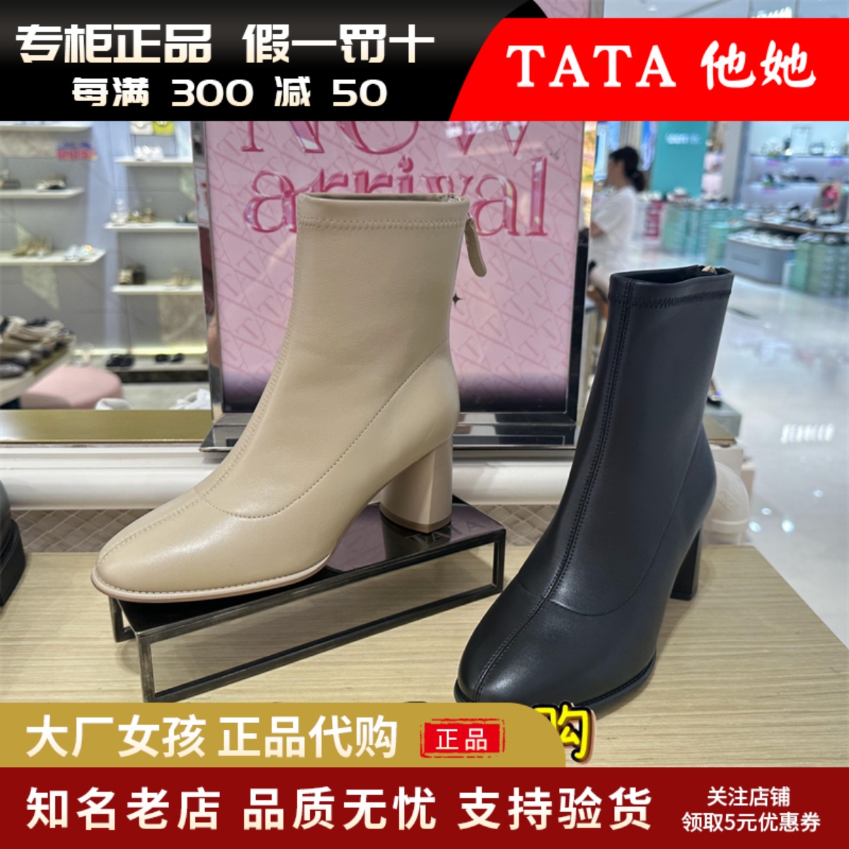 TATA他她瘦瘦靴显瘦法式气质短靴