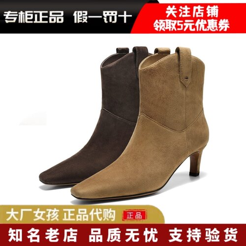 百丽冬季绒面真皮高跟短靴