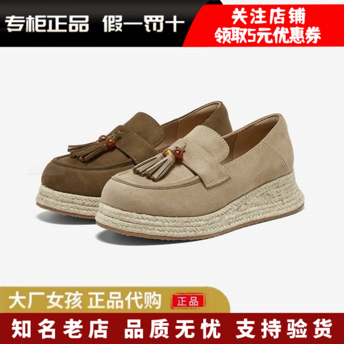 百思图编渔夫鞋乐福鞋休闲女单鞋