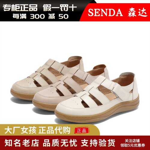 森达2025夏商场云朵可可罗马凉鞋