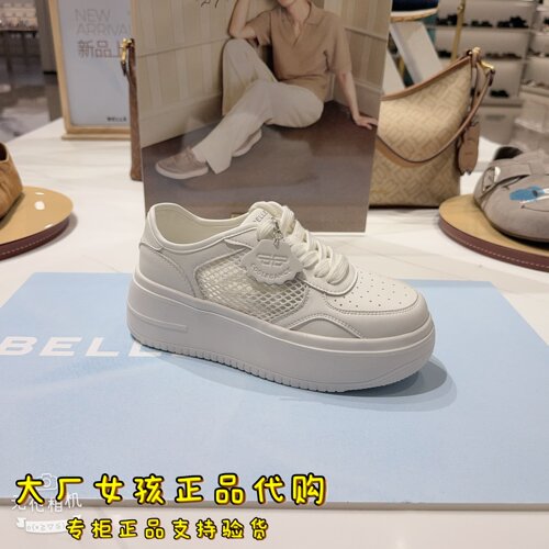 百丽小白鞋女鞋厚底增高休闲板鞋