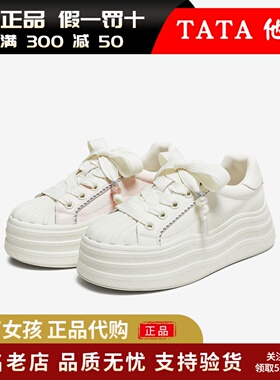 专柜正品TATA他她2025秋商场同款女鞋时尚休闲鞋板鞋新款CT907CM5