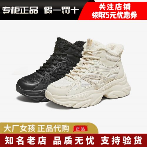 他她女厚底高帮老爹鞋运动休闲鞋