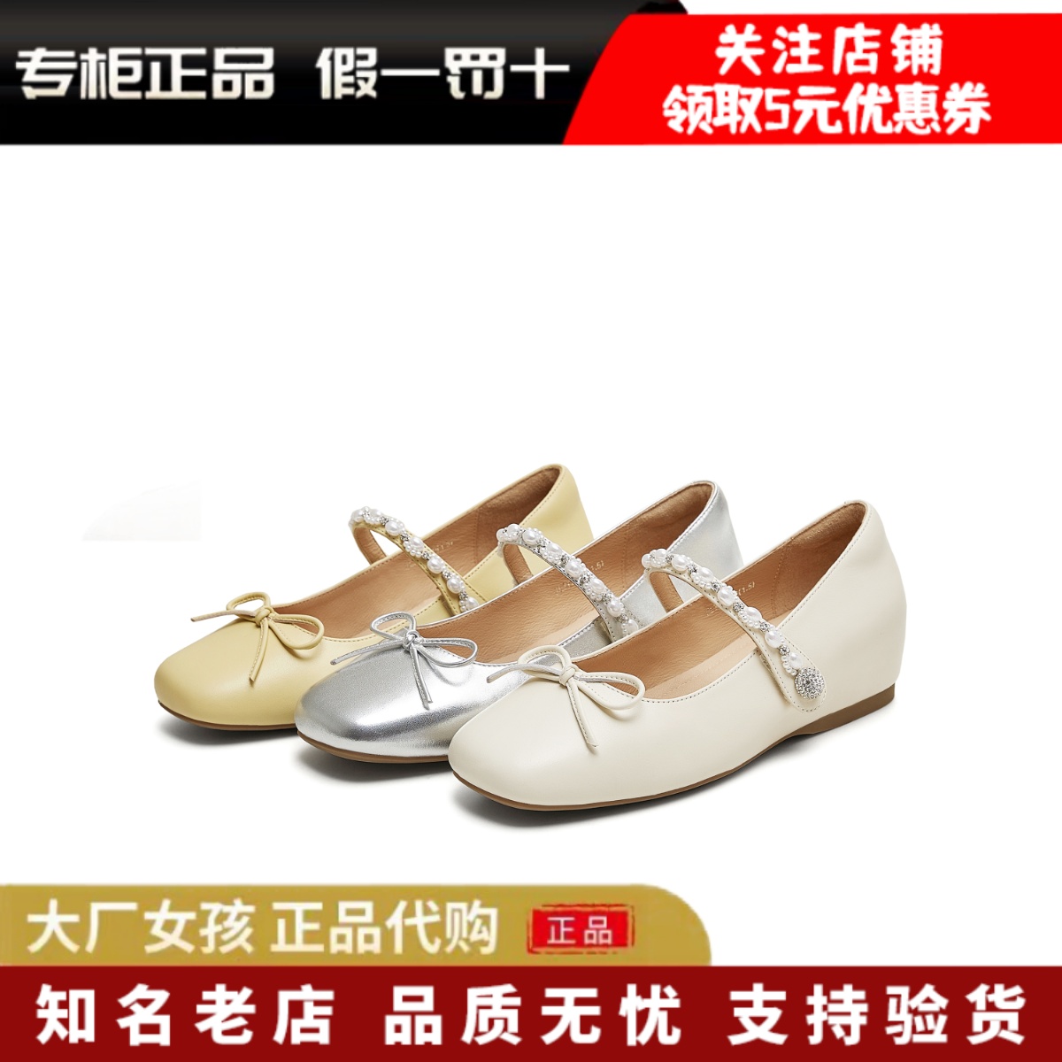 天美意芭蕾玛丽珍皮鞋女浅口单鞋