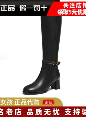 TATA他她2025秋季款靴子百搭长筒靴时装靴黑色长靴骑士靴UWS01DG5