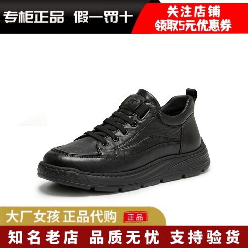 百丽男鞋厚底休闲运动鞋小黑板鞋