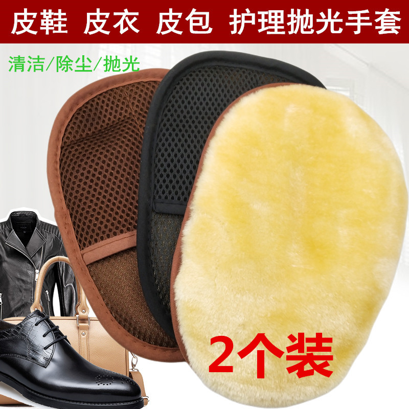 擦皮鞋皮衣皮包沙发抛光手套擦鞋专用抛光布不伤皮革羊毛清洁用品