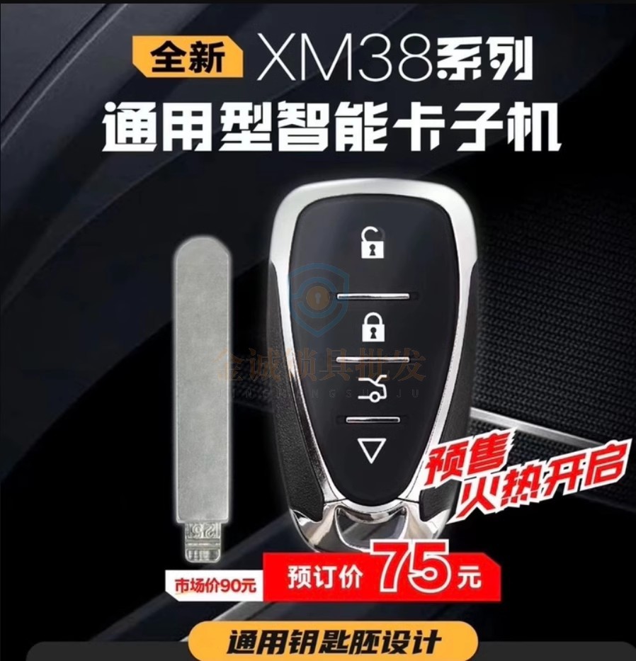 适用于VVDI子机雪佛兰XM38