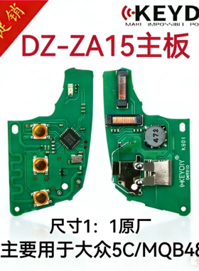 适用KD大众5D智能卡kd5C子机 大众DZ-ZA15奥迪FGA25高八款子机
