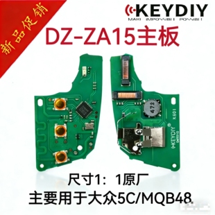 适用KD大众5D智能卡kd5C子机 大众DZ-ZA15奥迪FGA25高八款子机